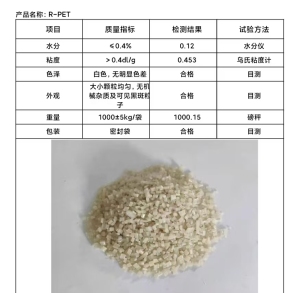 长期出售PET聚酯切片，瓶级的，可注塑用