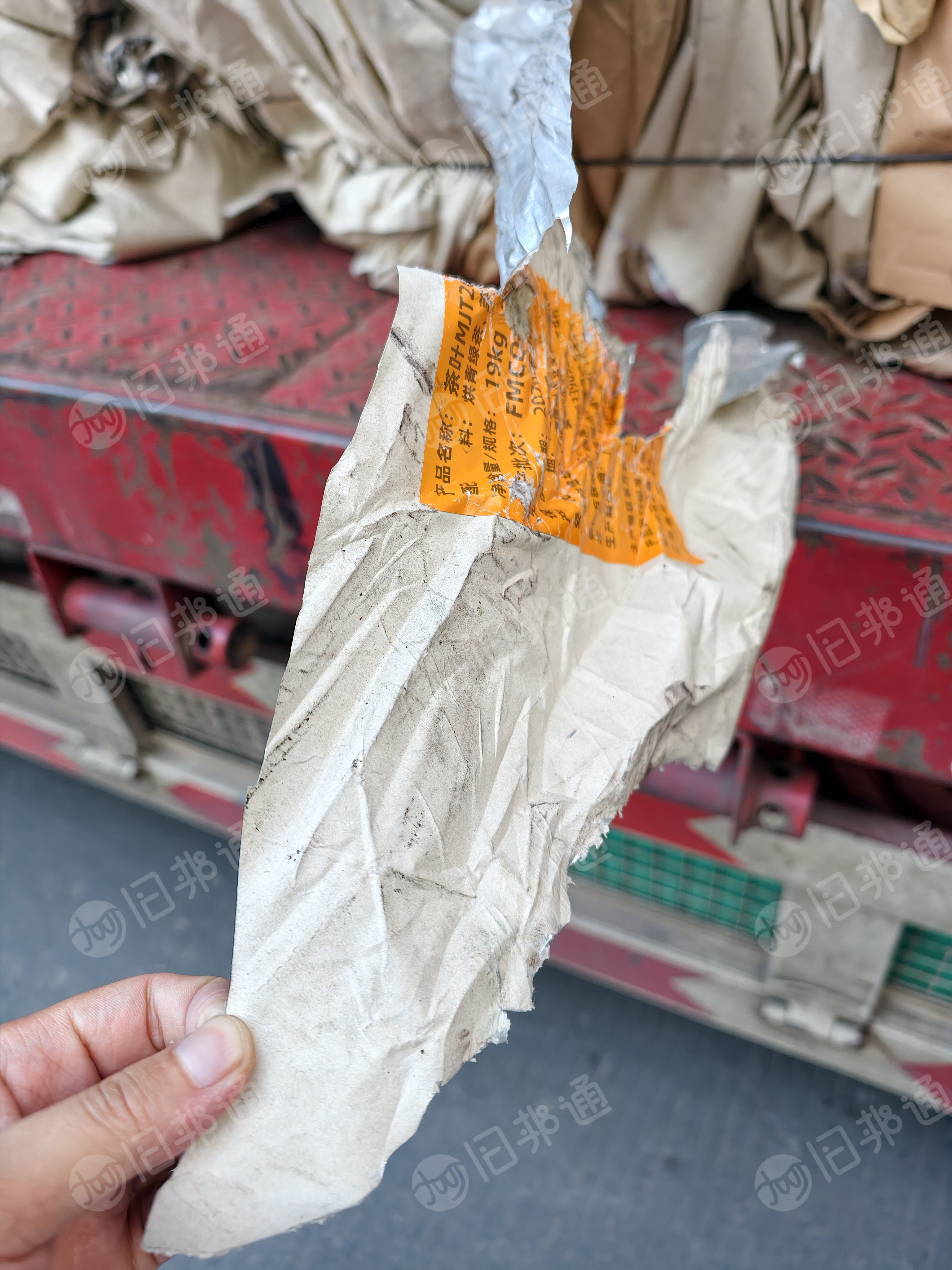 出售铝塑纸复合纸袋废料