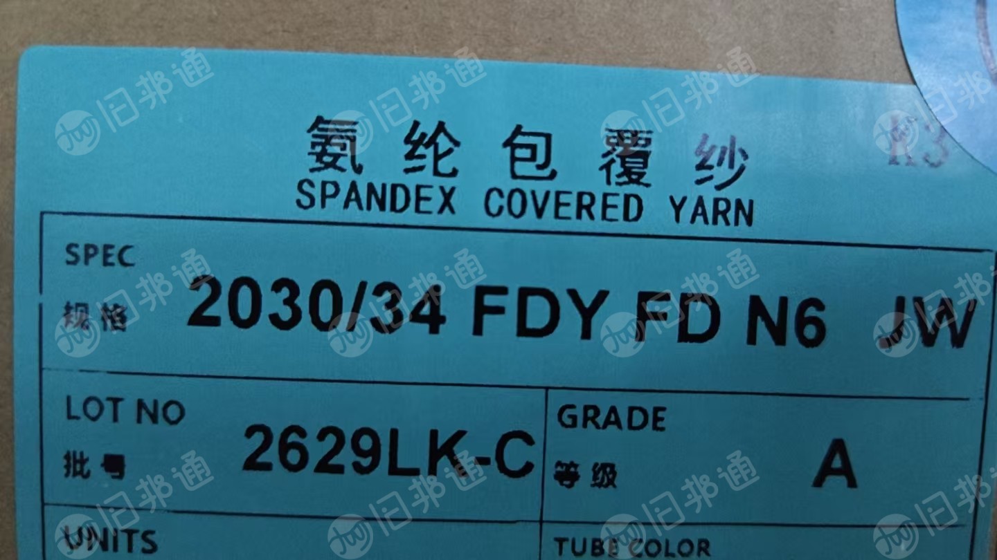 长期出售锦氨废丝，纺织厂下来的，现货十吨，厂在浙江嘉兴