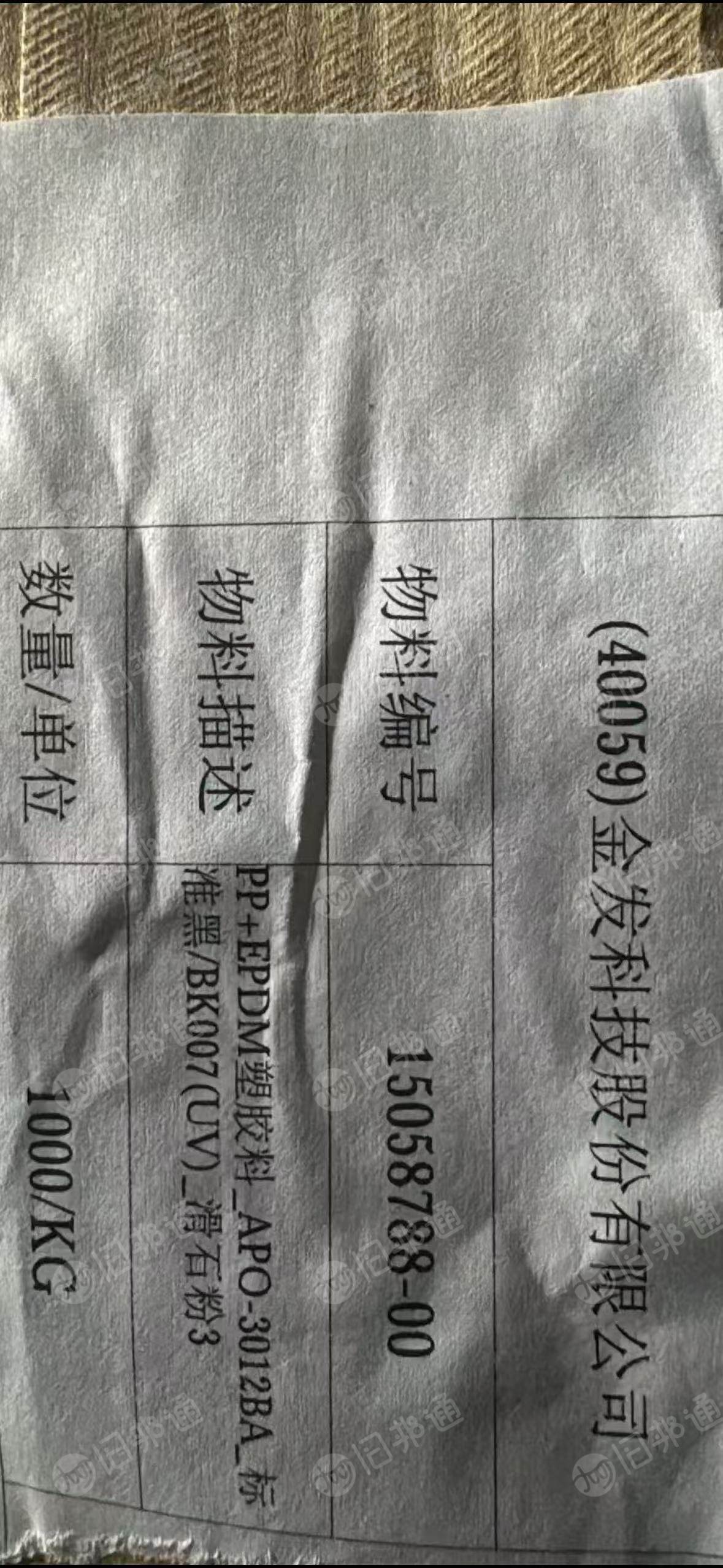 出售黑色pp颗粒，过20目的，现货5吨左右