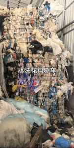 长期出售水洗花料，现货够车