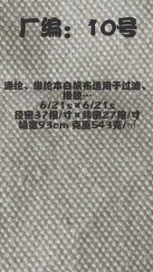 帆布厂出售厂里下来的处理布，棉布，帆布，厂在河北沧州