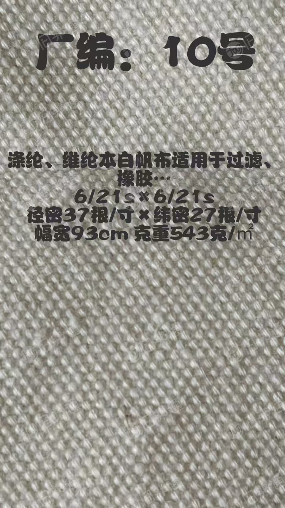 帆布厂出售厂里下来的处理布,棉布,帆布,厂在河北沧州