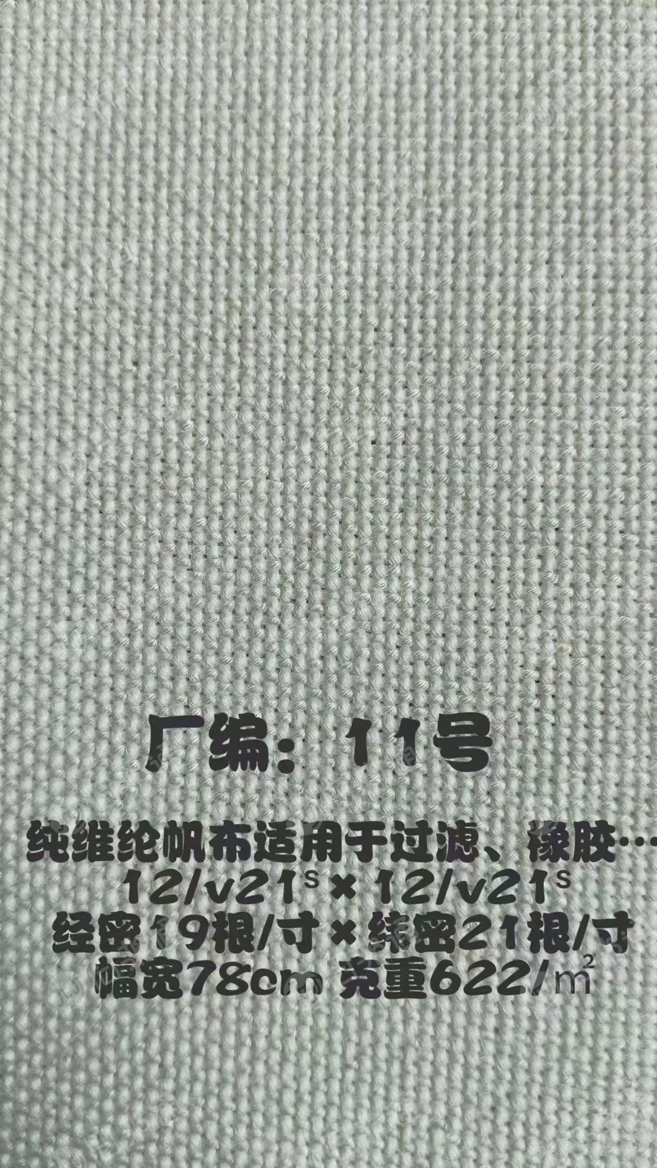 帆布厂出售厂里下来的处理布,棉布,帆布,厂在河北沧州
