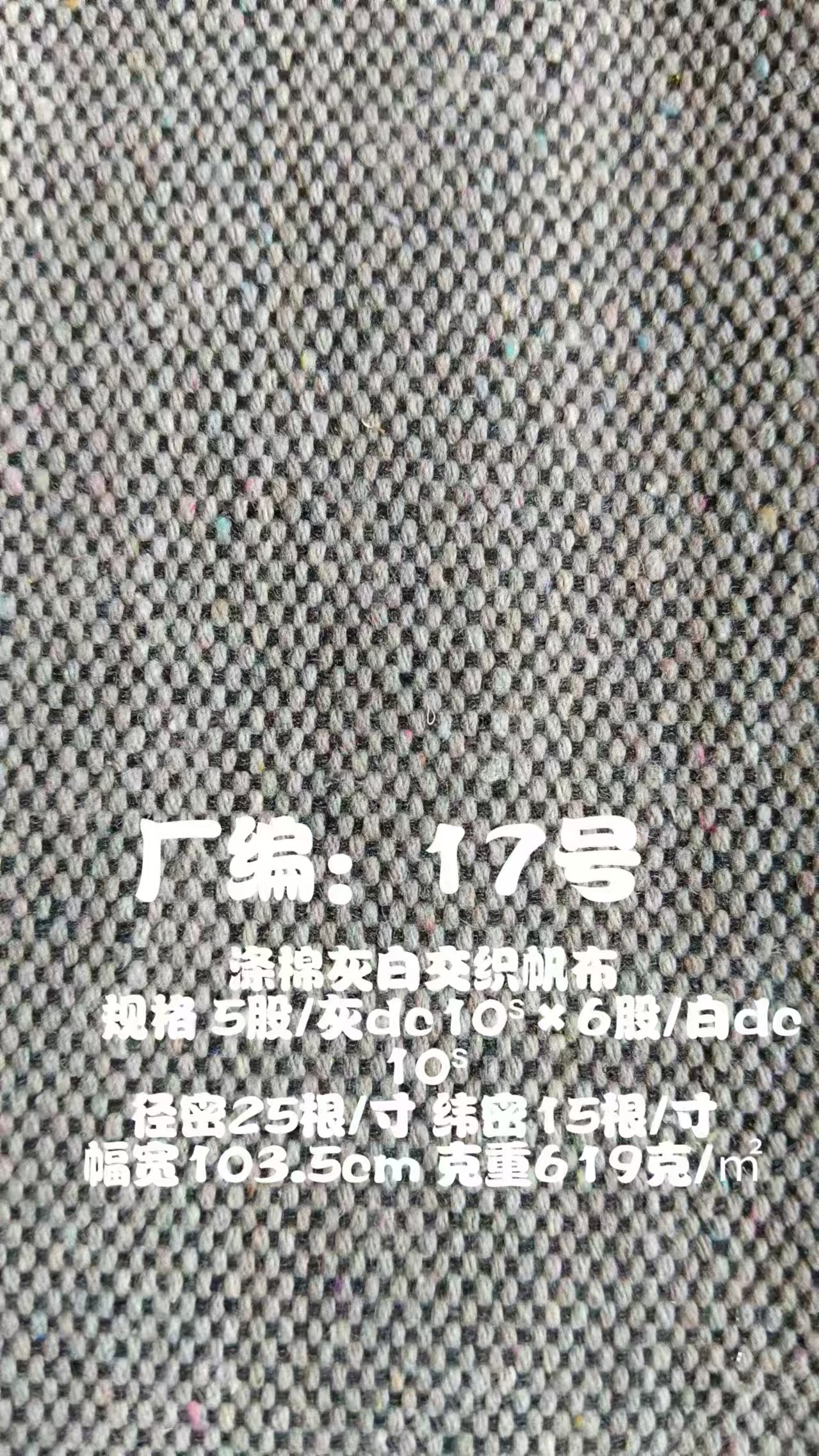 帆布厂出售厂里下来的处理布，棉布，帆布，厂在河北沧州
