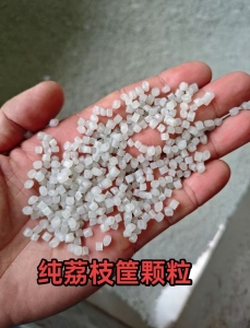 长期出售纯荔枝筐颗粒，现货10多吨