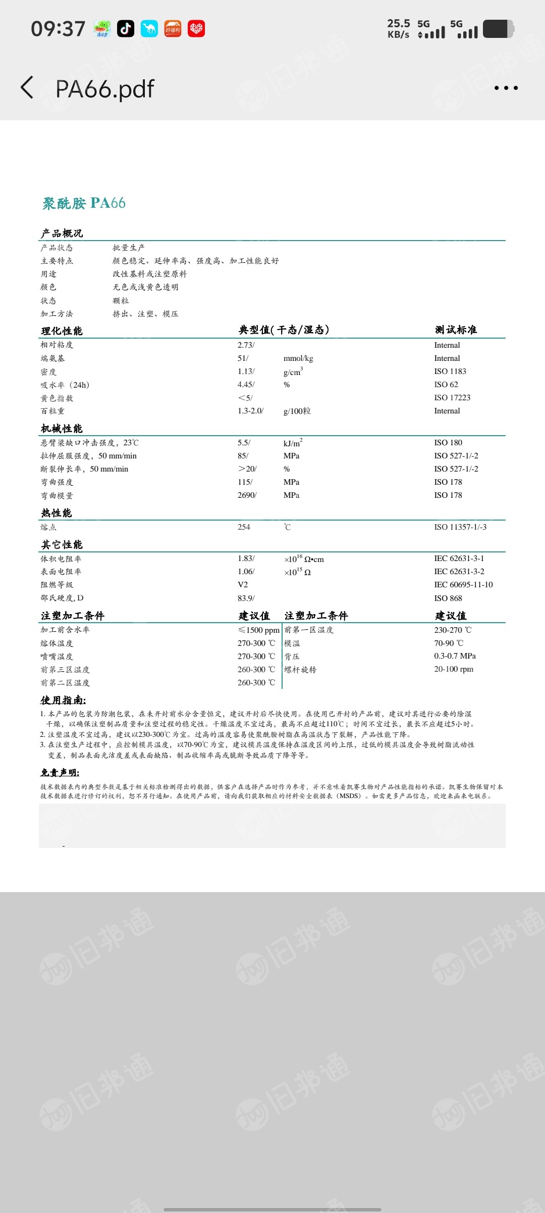 长期出售全新PA66原料颗粒，透明尼龙颗粒