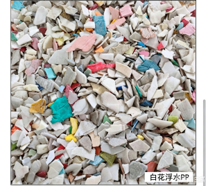 长期出售白花浮水PP破碎料，月供100-200吨