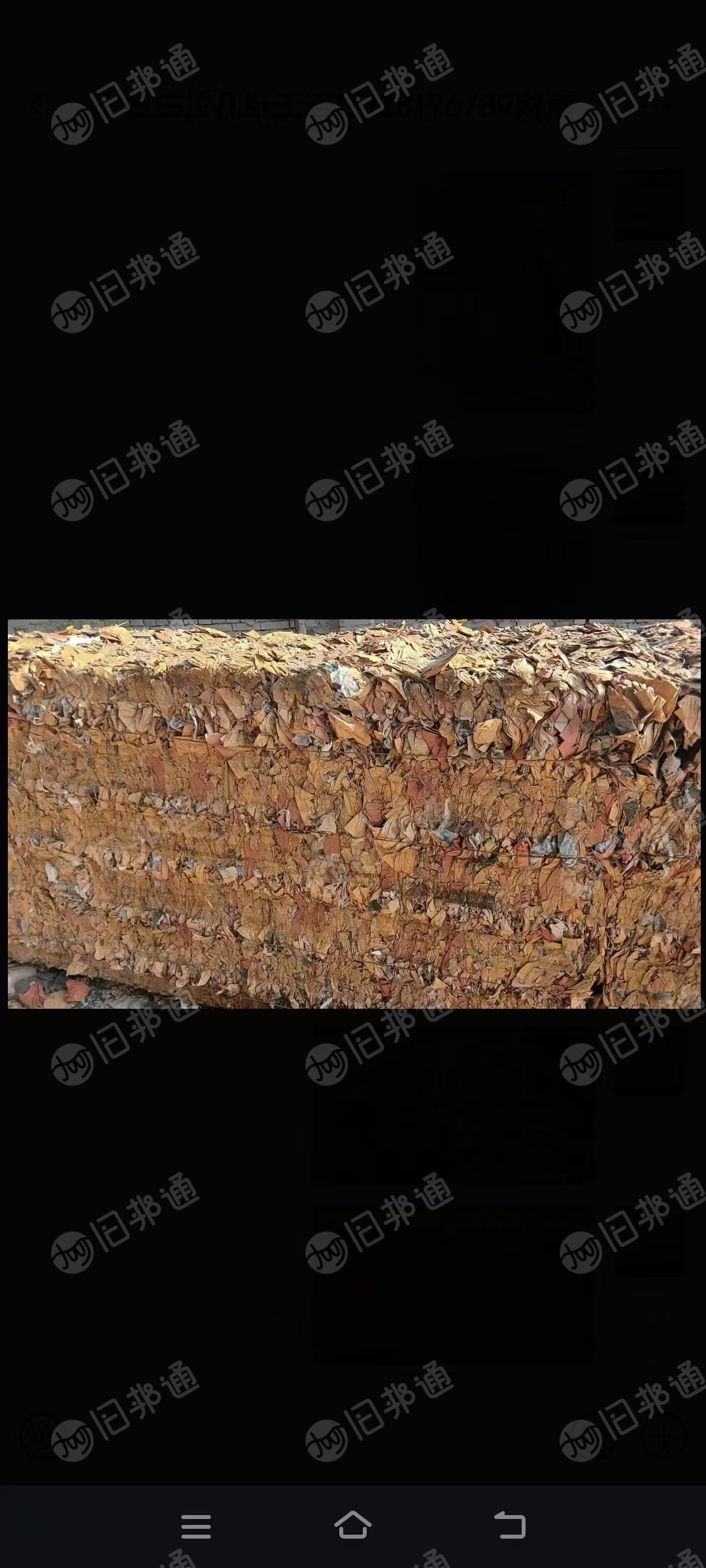 出售废果袋纸压块，黄红色，带铁丝和无纺布