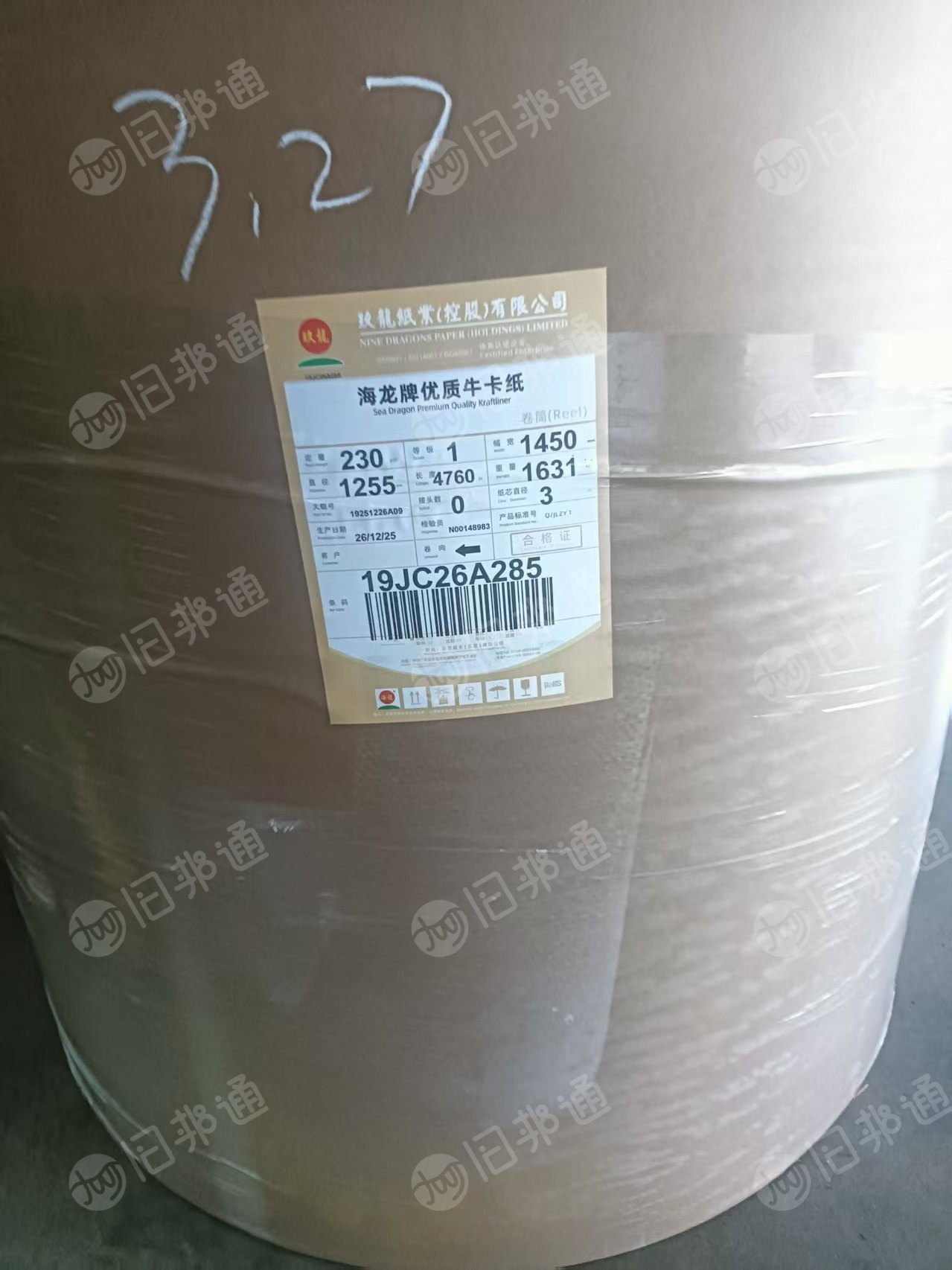 出售优质牛卡原纸,230克