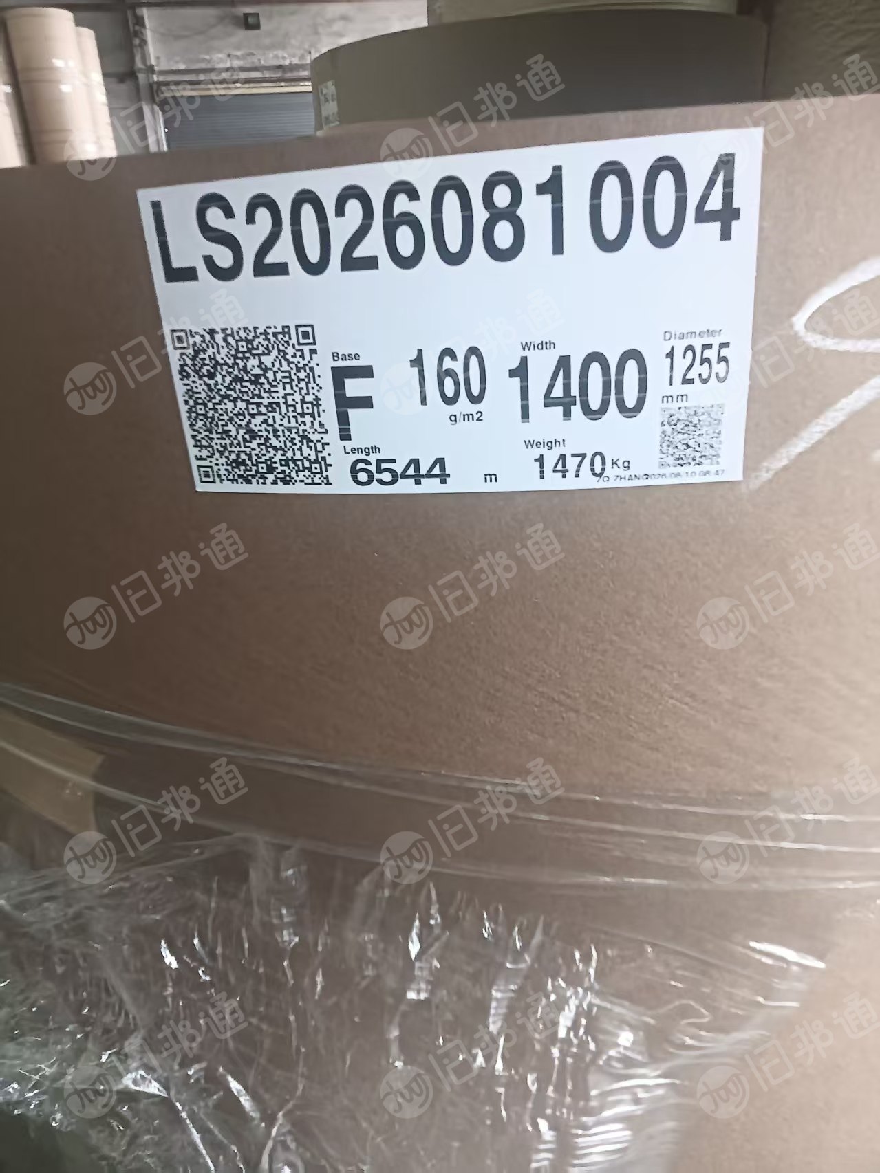 出售大卷瓦楞原纸