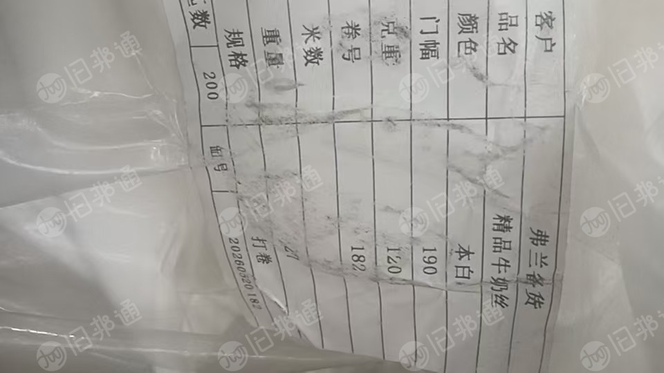 长期出售库存布，白色牛奶丝，同一批号，门幅1.9米，克重110-130，现货10吨左右，货在浙江绍兴