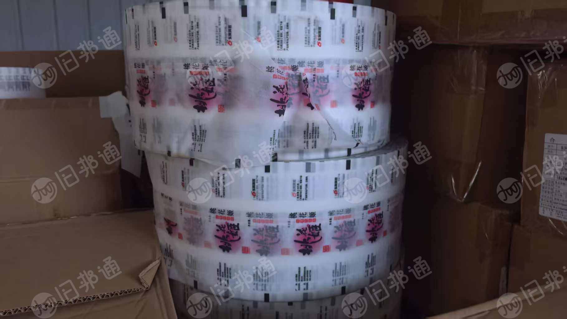 出售pp/pe复合膜,现货9吨