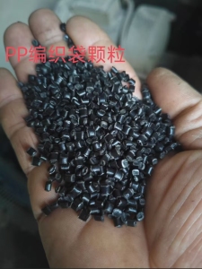 出售黑色pp编织袋颗粒，现货够车