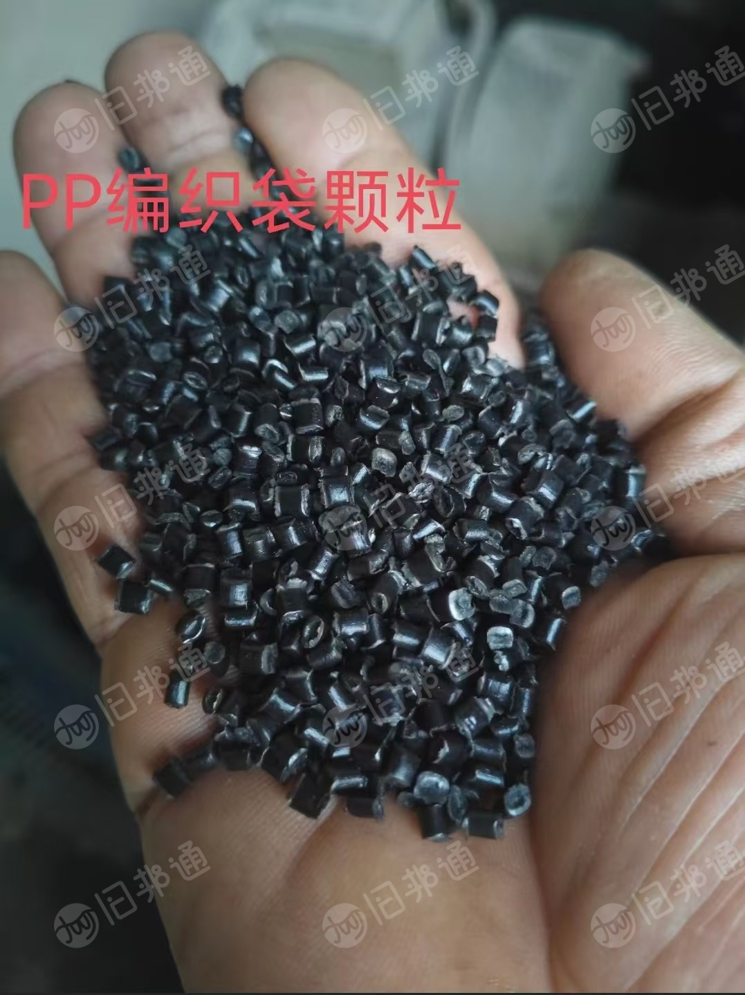 出售黑色pp编织袋颗粒，现货够车