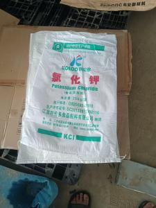 长期出售可利用编织袋
