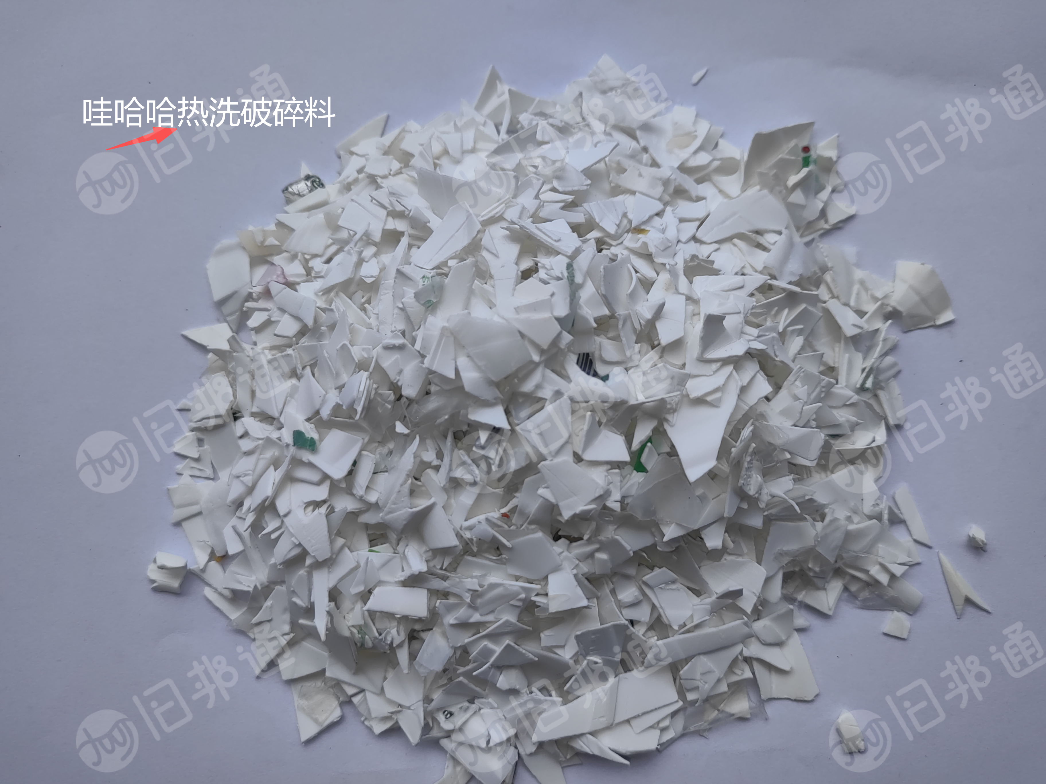 长期大量出售热洗HDPE哇哈哈瓶破碎料,特级料,奶白片,二白都有货