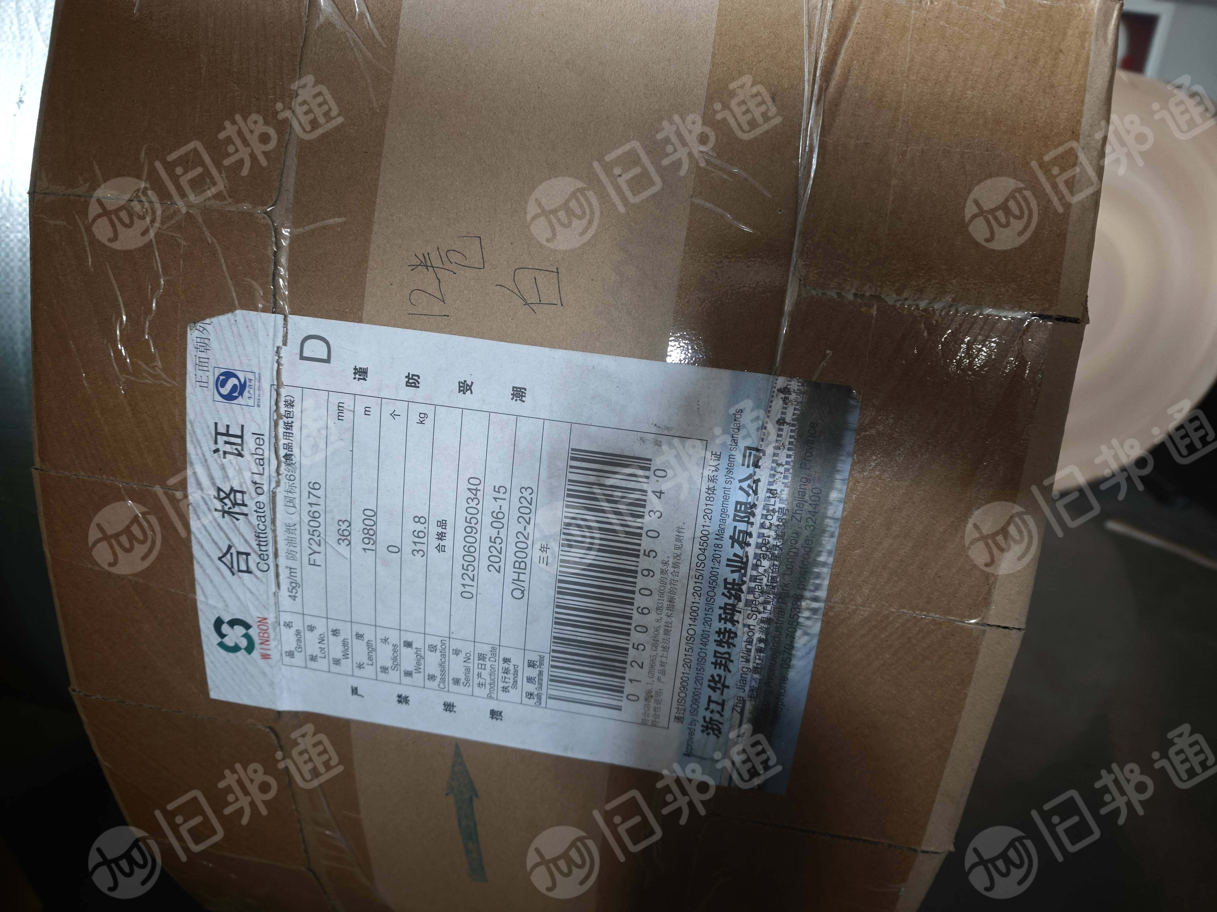 出售库存卷筒防油纸，白牛皮纸，一起有20多吨