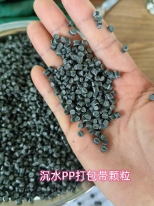 出售PP沉水打包带颗粒，过60目
