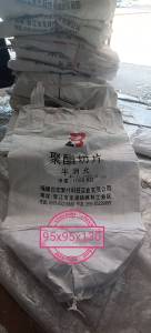出售二手吨包袋，聚酯切片吨包