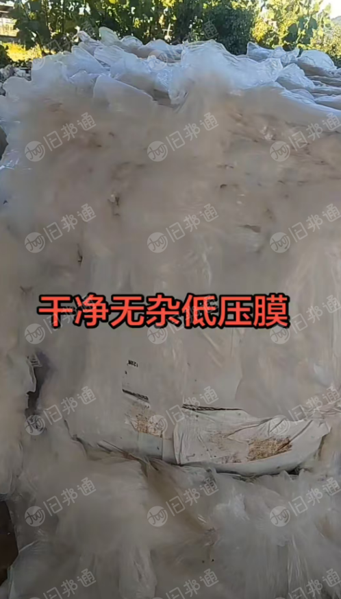 出售低压膜废料