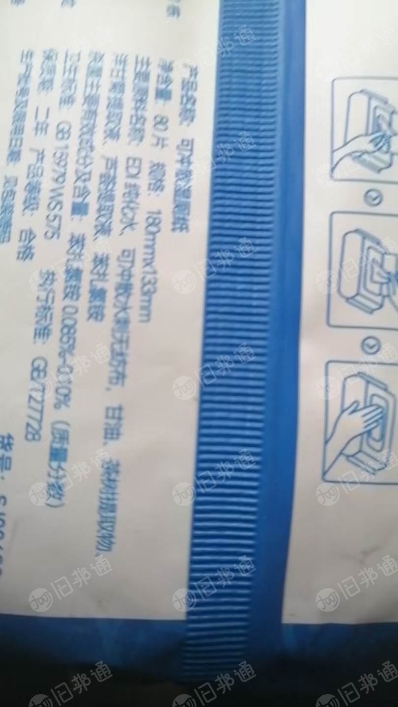 出售湿巾下脚料，湿巾边角料，可冲散水刺无纺布，晒干的，现货有100多吨，货在贵州黔南