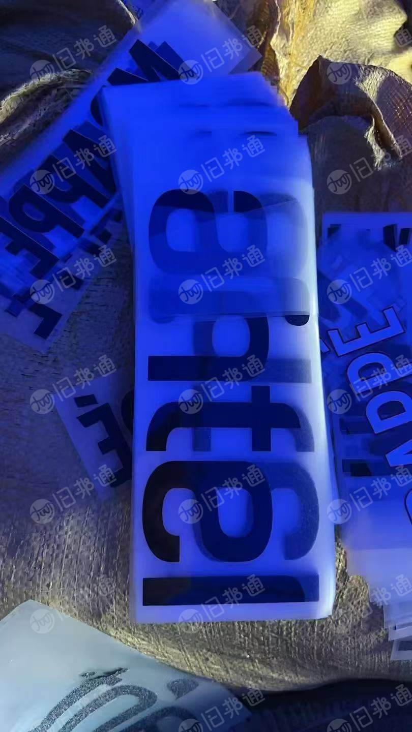 出售PET烫画膜废料，现货6吨多