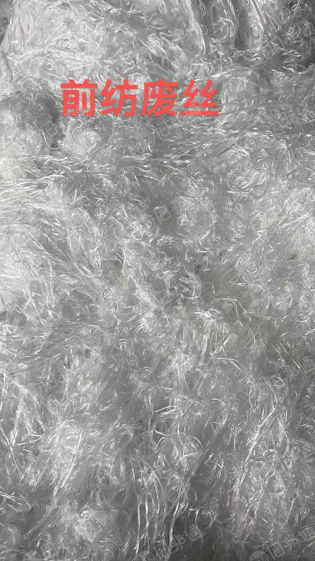 长期大量采购涤纶废丝,涤纶干丝,涤纶加弹丝等造粒原料,要半消光,黑色白色都可以,月需3000吨!