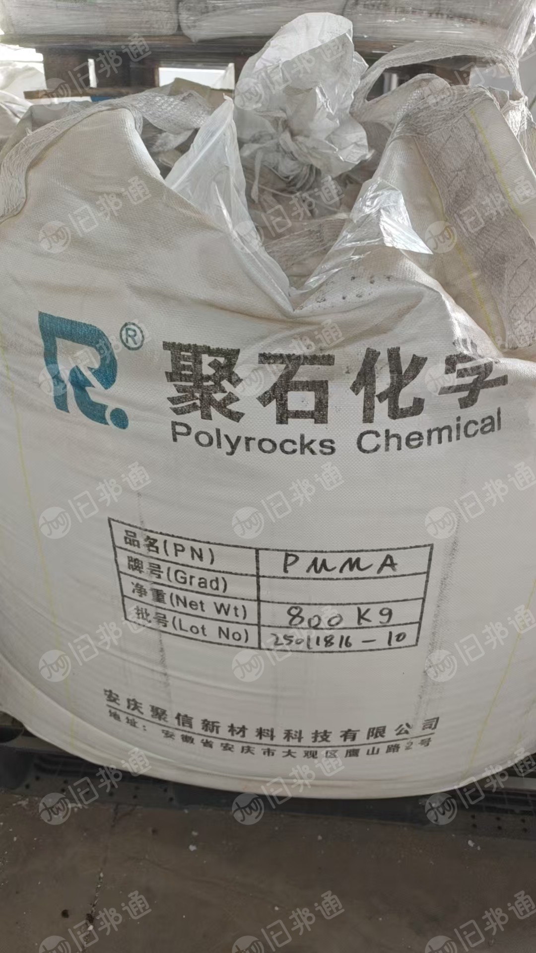 出售塑料粉末，做亚克力的一种材料，现货30吨