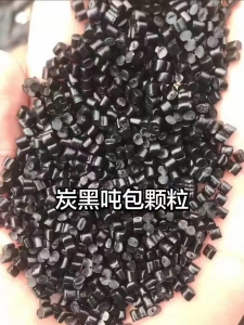 出售炭黑吨包颗粒