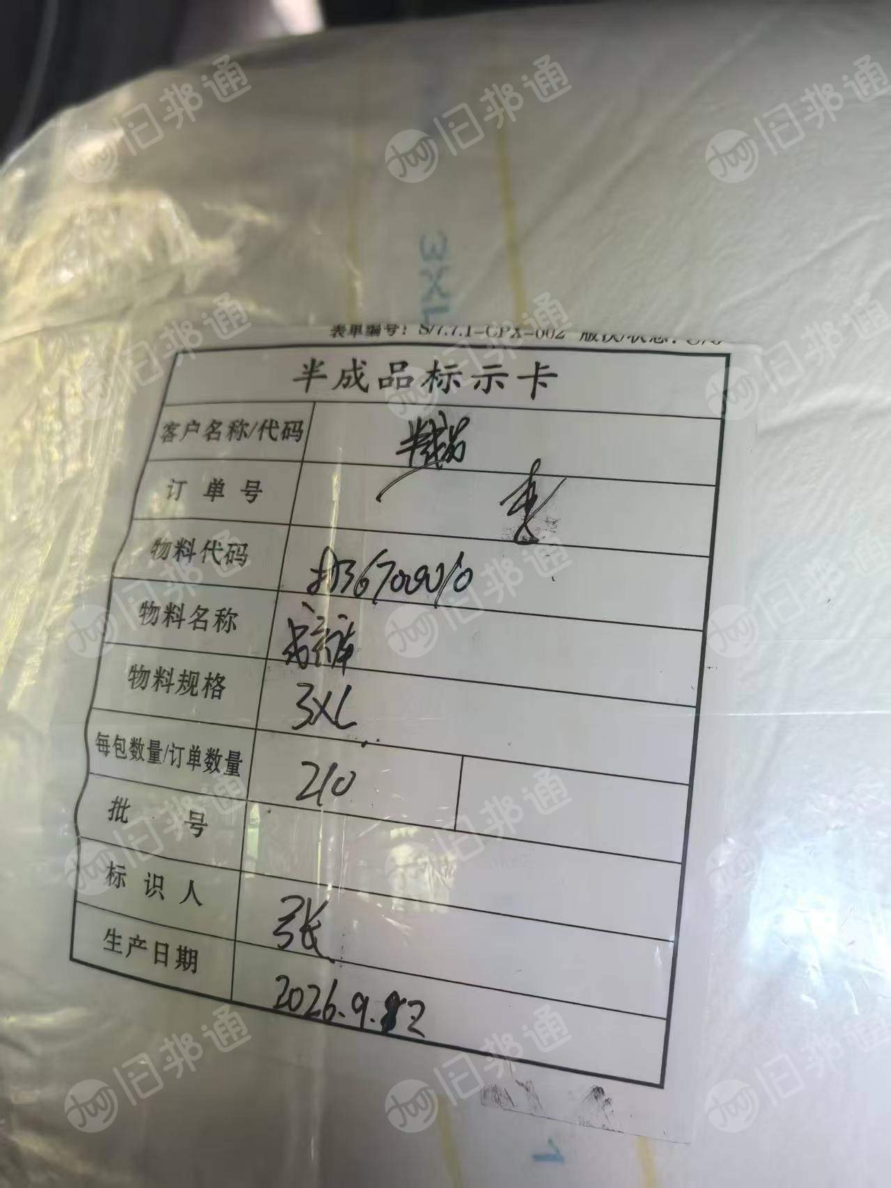 出售100万只成人止尿裤白板