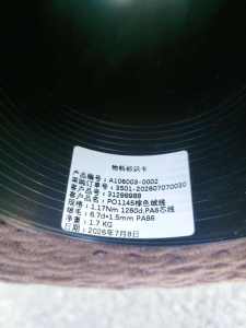 现货处理一批尼龙包芯割绒纱（PA6+PA66），绒毛1.5mm，可以植绒做地毯地垫，做箱包装饰用