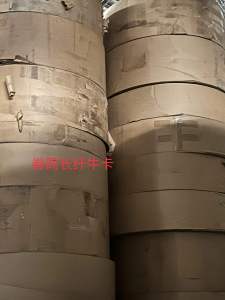 出售长纤牛卡纸废料