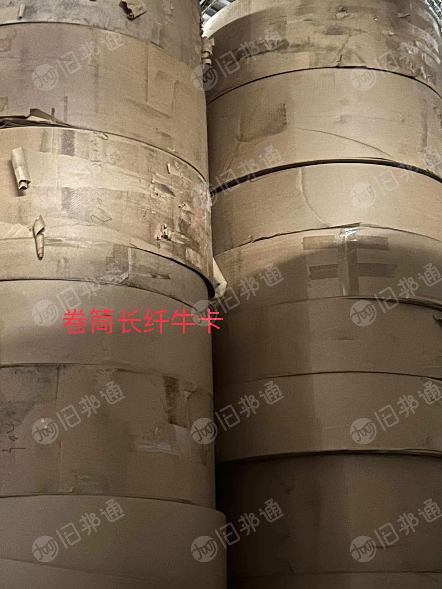 出售长纤牛卡纸废料