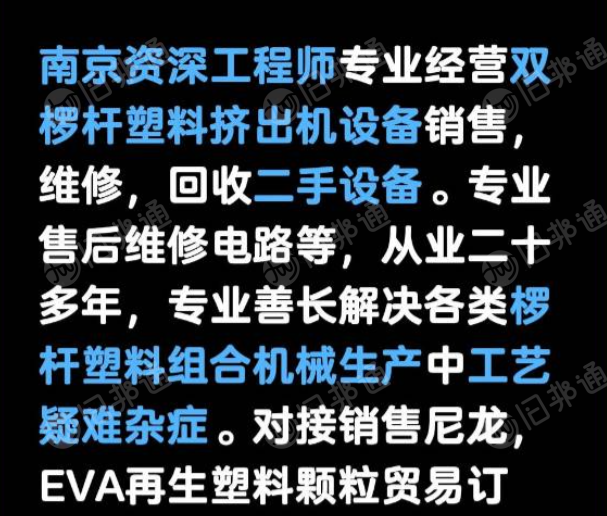 EVA光伏回收合作售后