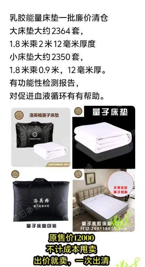 出售乳胶床垫