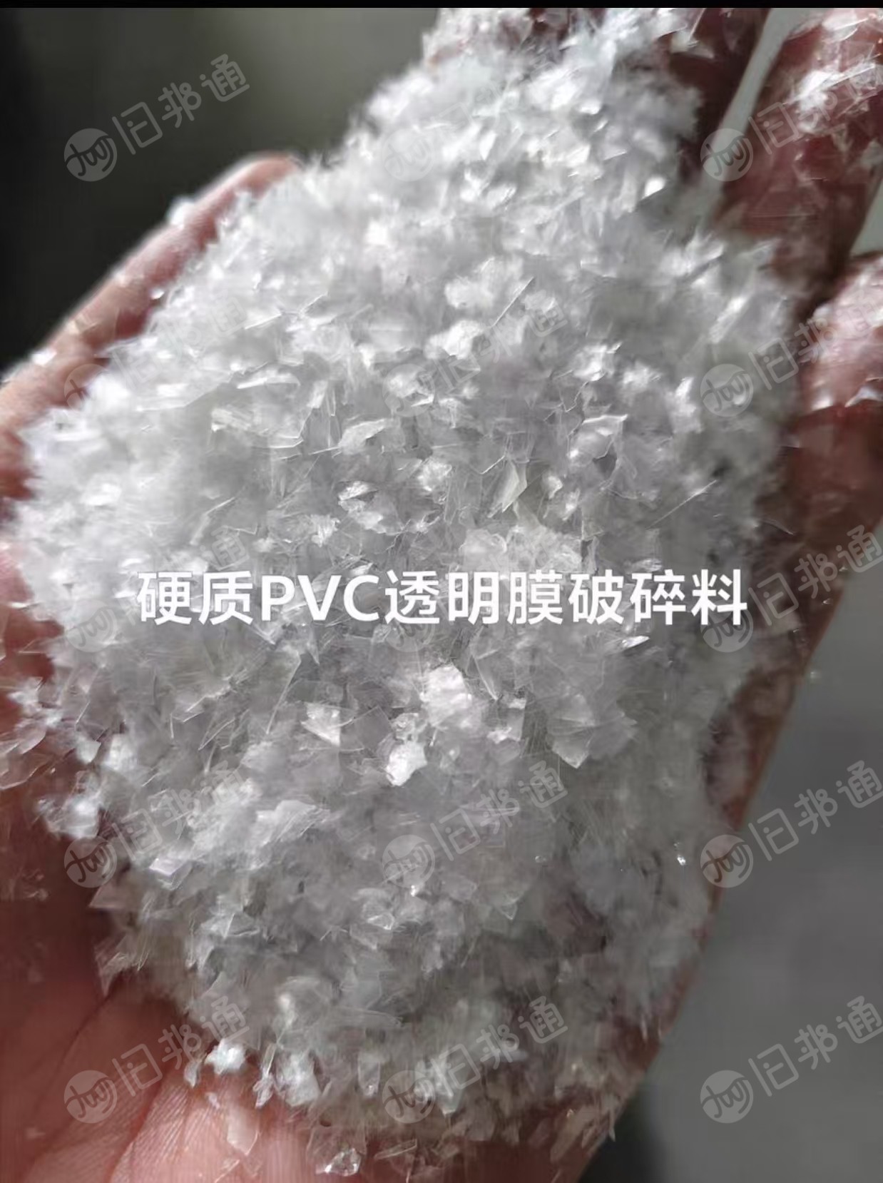 长期出售透明硬质pvc膜破碎料，全部是卷筒膜破碎出来的，干净无杂，可吹膜造粒注塑，现货10多吨