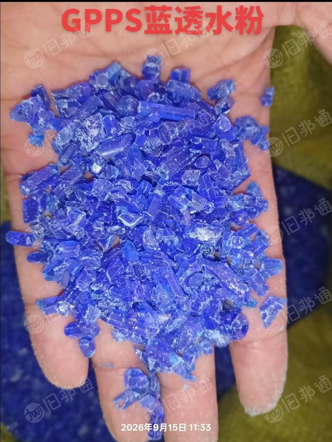 长期出售GPPS蓝透破碎料，水粉的