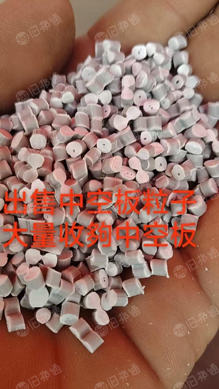 出售pp空心板颗粒，过20目一层网