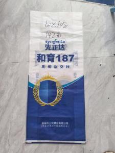 出售60*108全彩编织袋，几万条