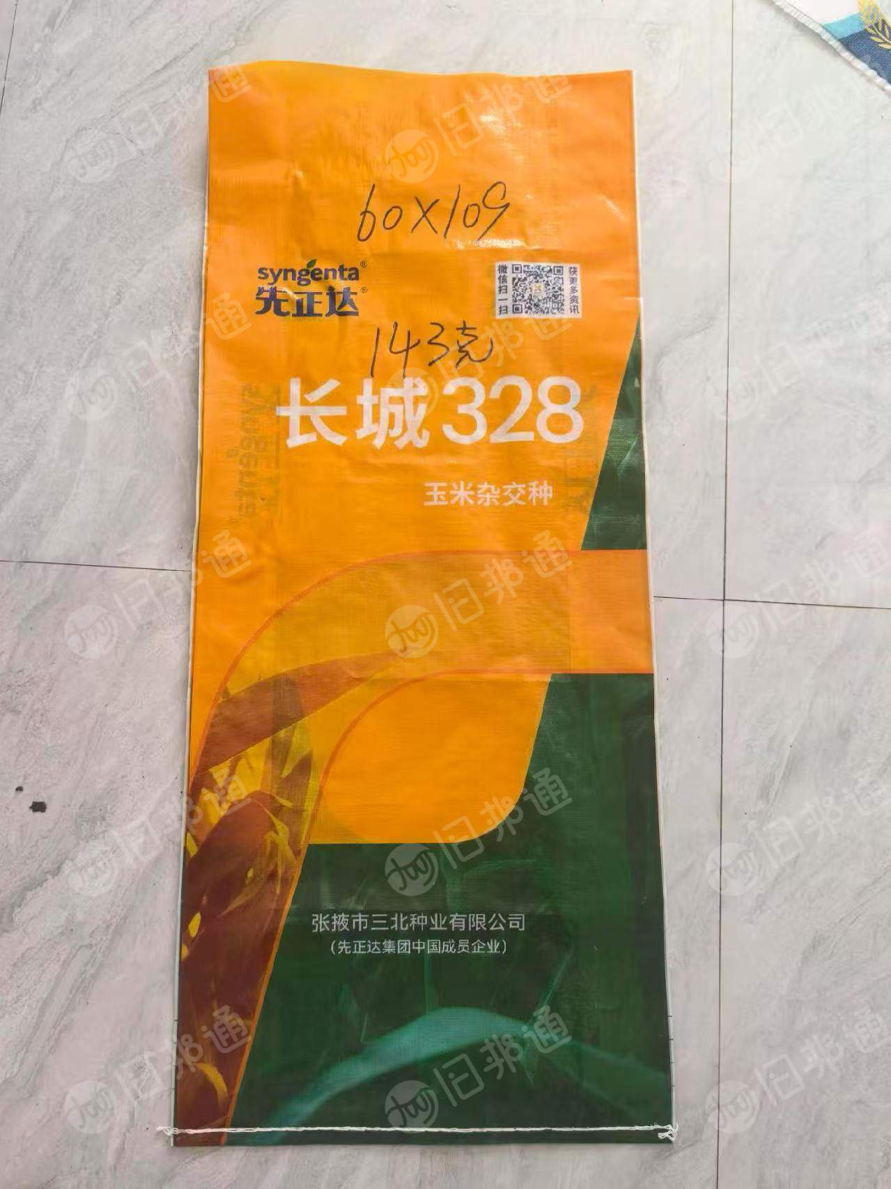 出售60*108全彩编织袋,几万条