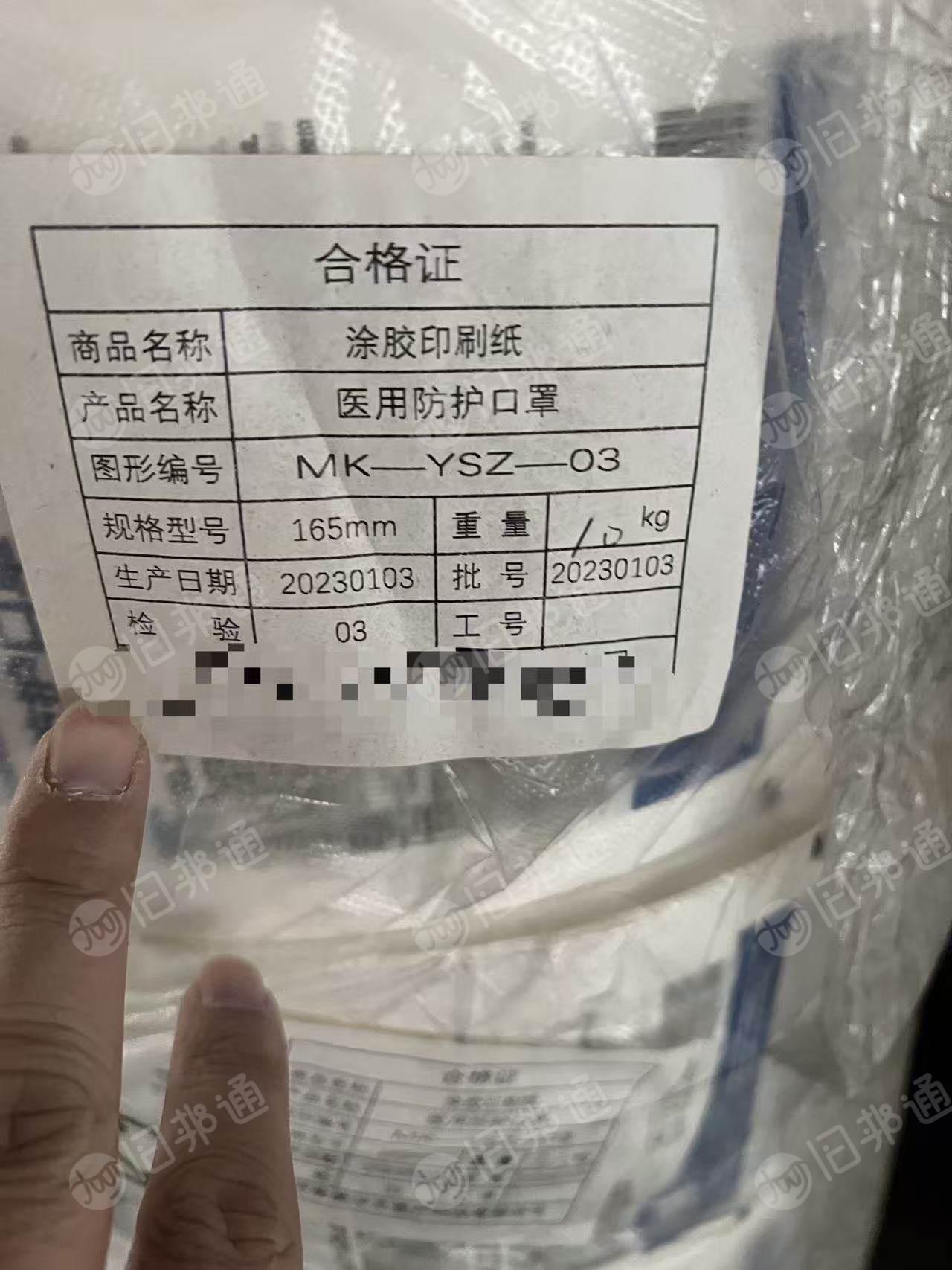 出售卷筒医疗标签纸,幅宽16.5cm,一卷10公斤