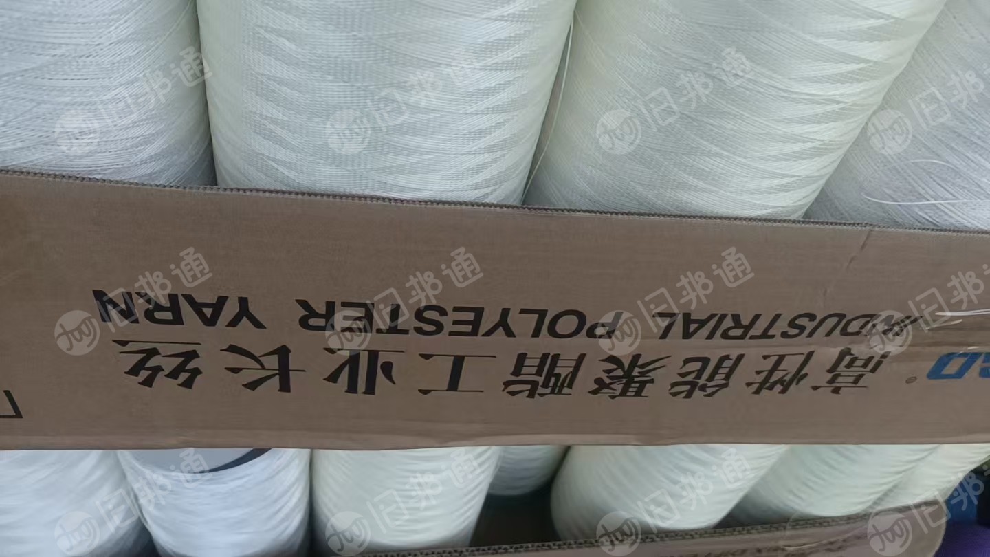 长期出售橡胶管厂下来的涤纶丝，涤纶工业丝，涤纶倒筒丝，现货有40-50吨