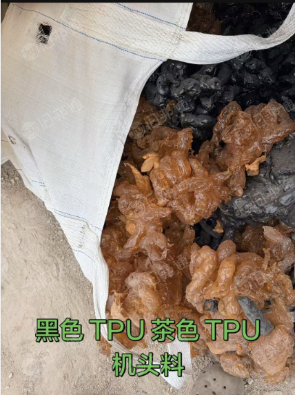 出售黑色TPU机头料跟茶色TPU机头料，现货6吨左右