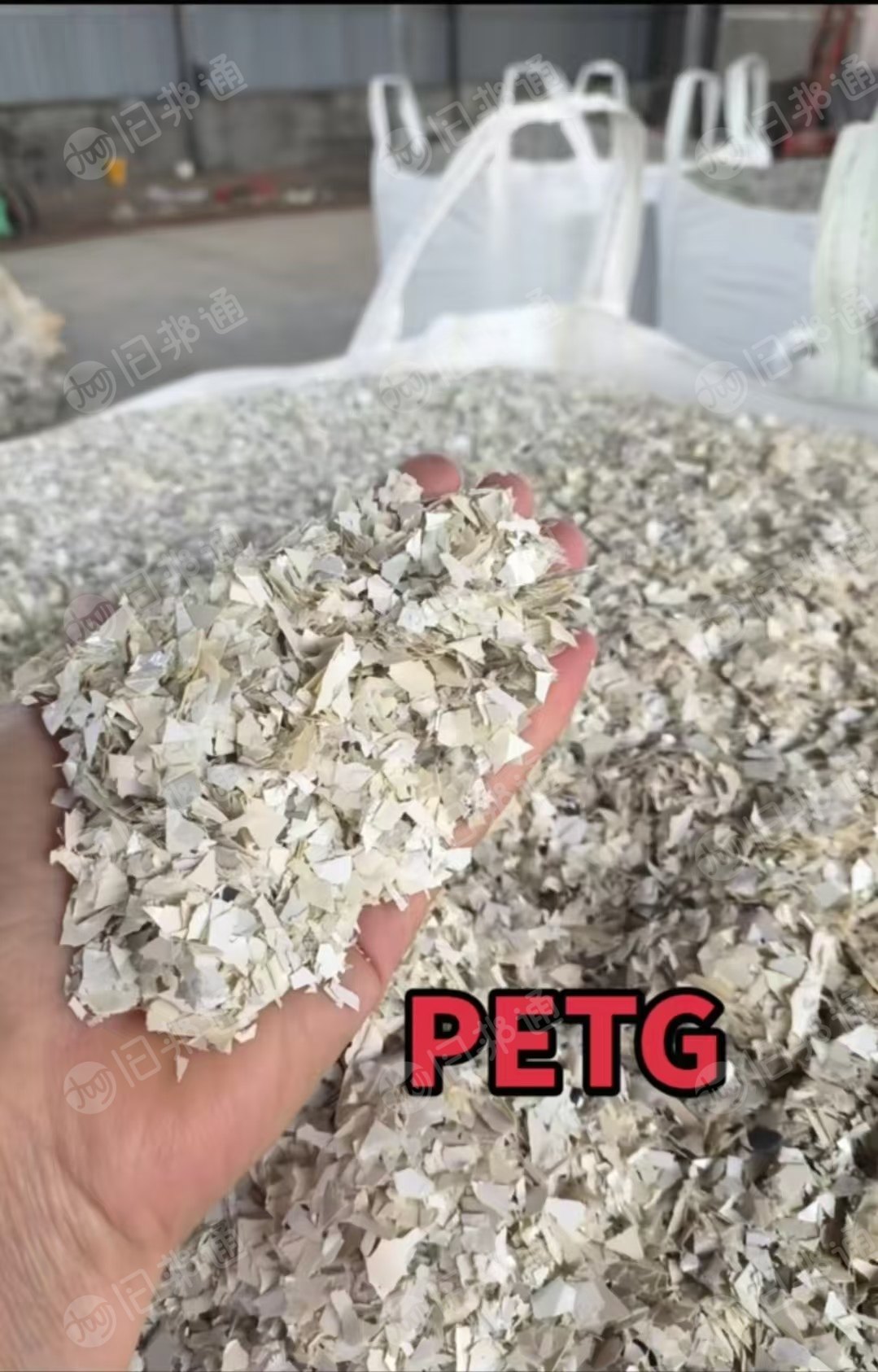 长期出售PETG家具膜破碎料