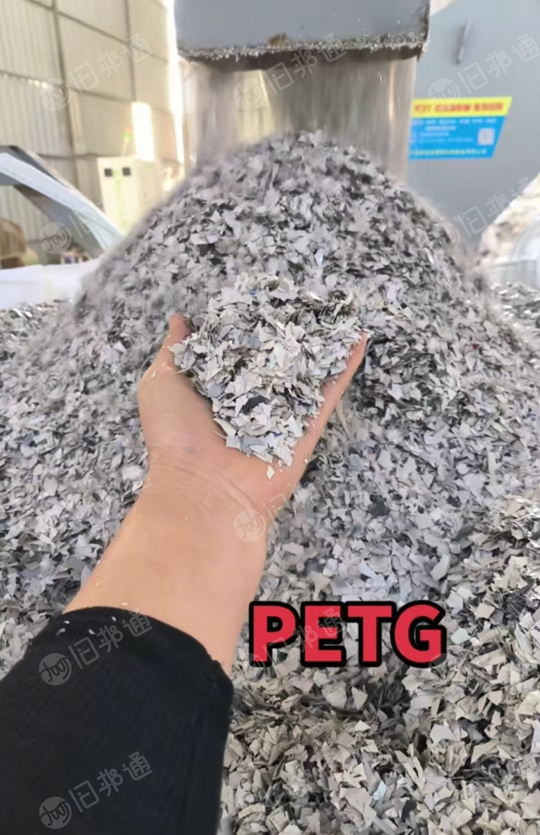 长期出售PETG家具膜破碎料