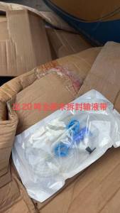 出售20吨全新输液管