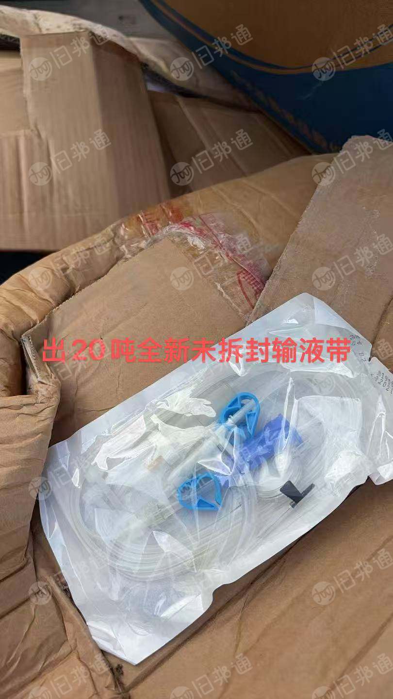 出售20吨全新输液管