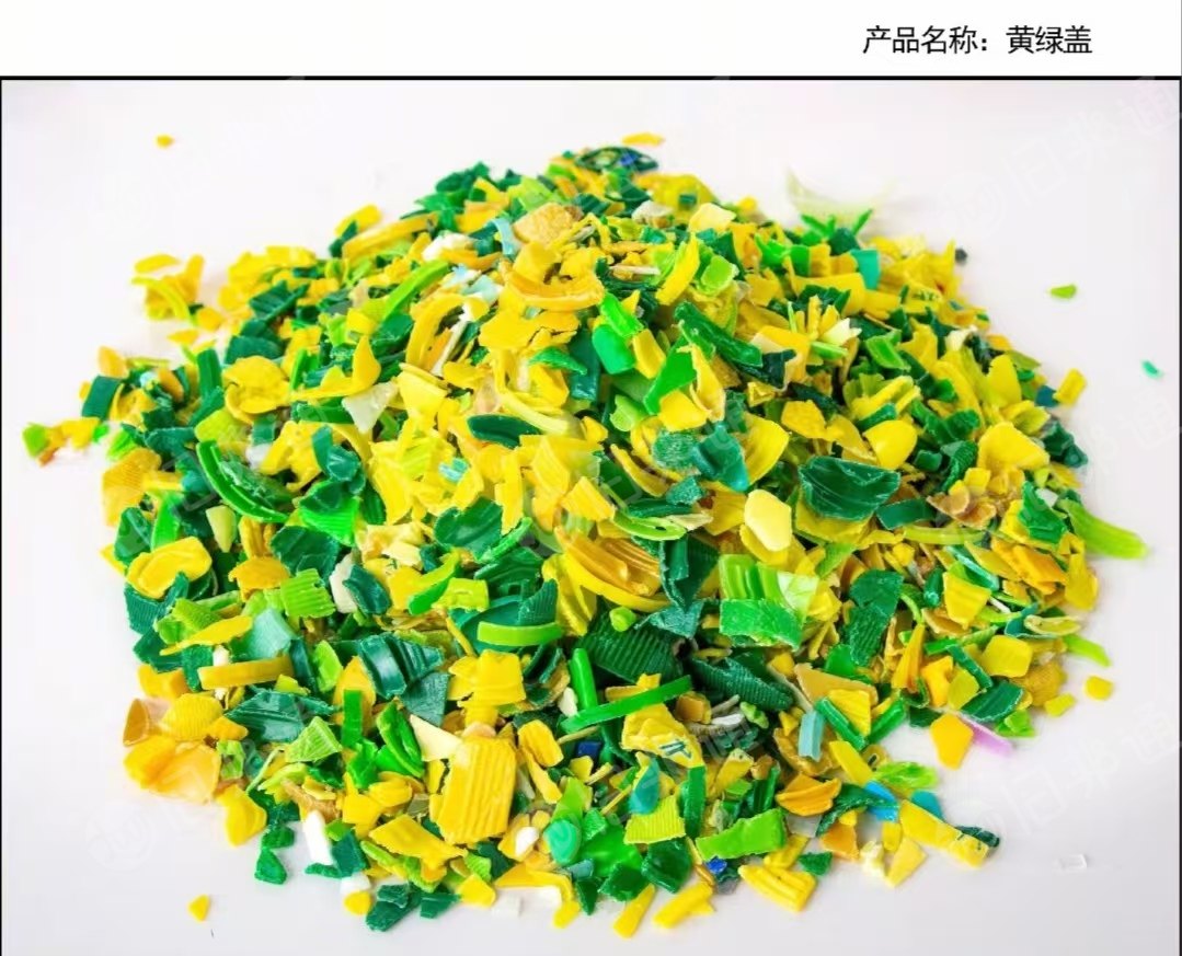长期出售各种PP热洗瓶盖破碎料，有白盖破碎料、蓝盖破碎料、红橙盖破碎料等等
