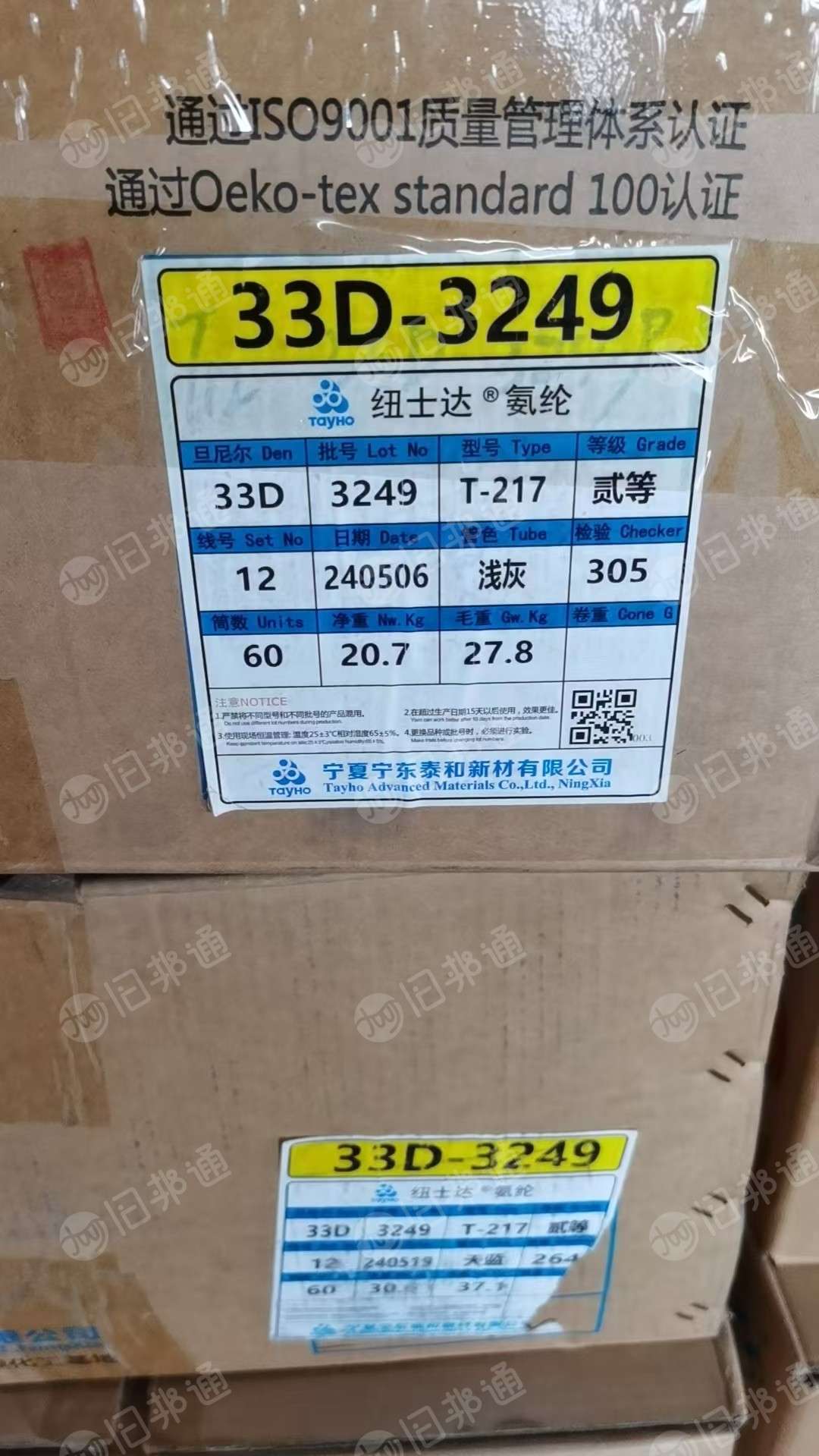 长期出售氨纶干丝，干纺2400个，熔纺有13箱，货在浙江金华